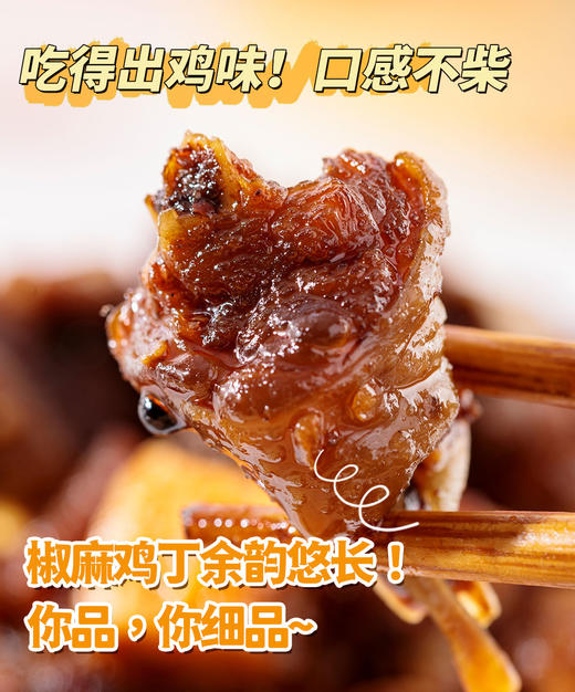 重庆地道麻辣小食系列 商品图5