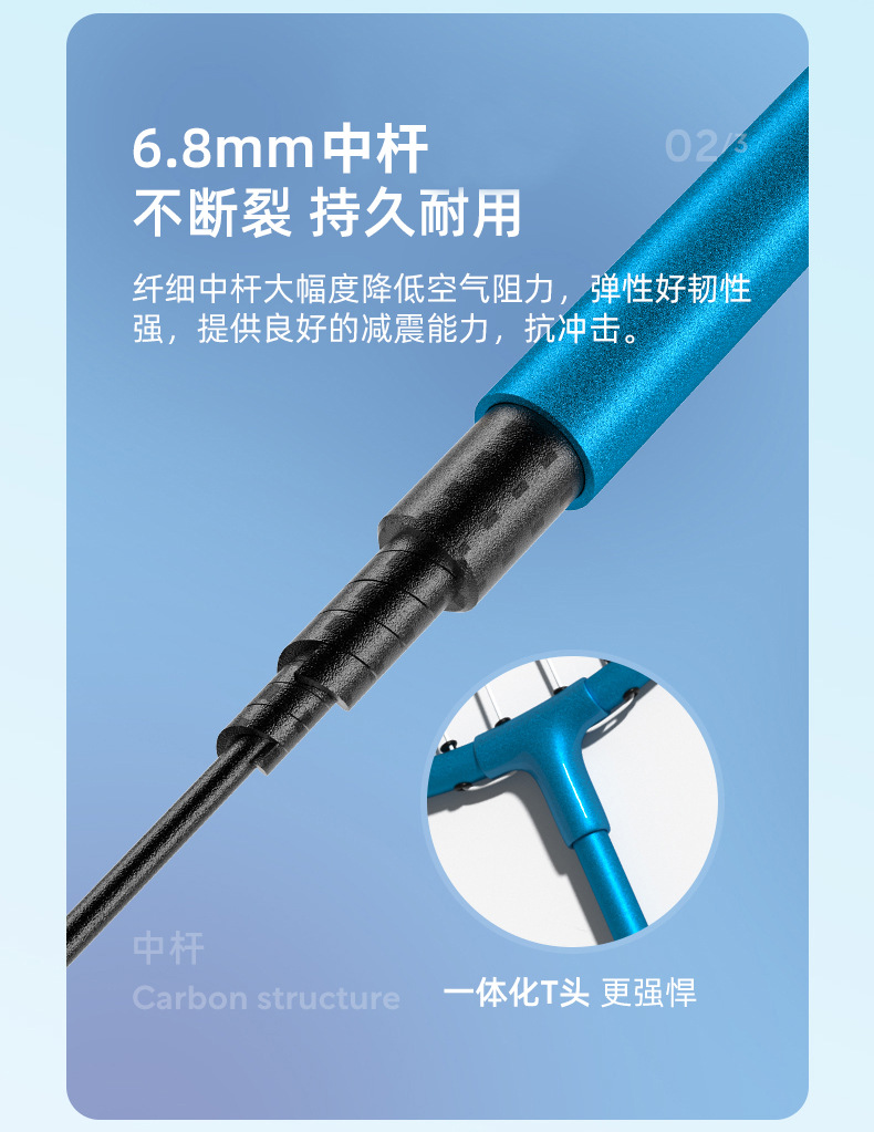 羽毛球拍详情页_05