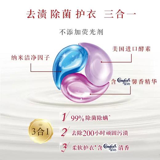 奥妙三合一怡神薰衣草洗衣凝珠18粒 商品图1