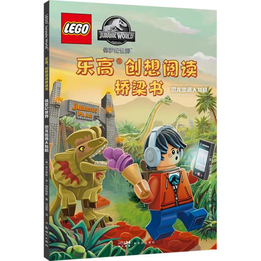 乐高创想阅读桥梁书.幻影忍者.火系大师父子兵 商品图3