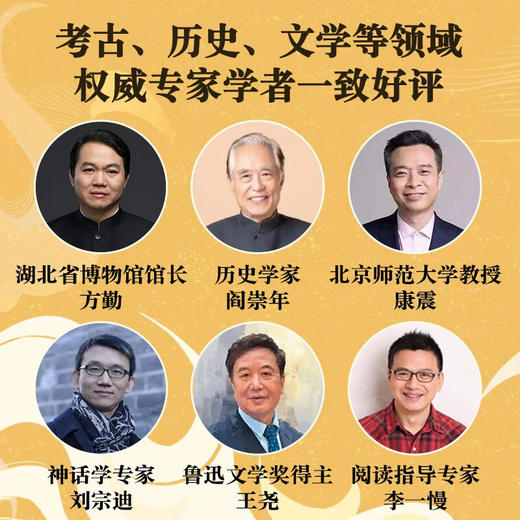 风雪兽：寻找火神 博物馆幻想儿童文学 传统文化冒险小说 湖北省博物馆馆长方勤、历史学家阎崇年推荐(李蓉，徐李佳) 商品图3