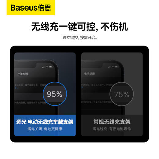 【倍思质选版 】逐光 电动无线充 车载支架 出风口版 商品图4