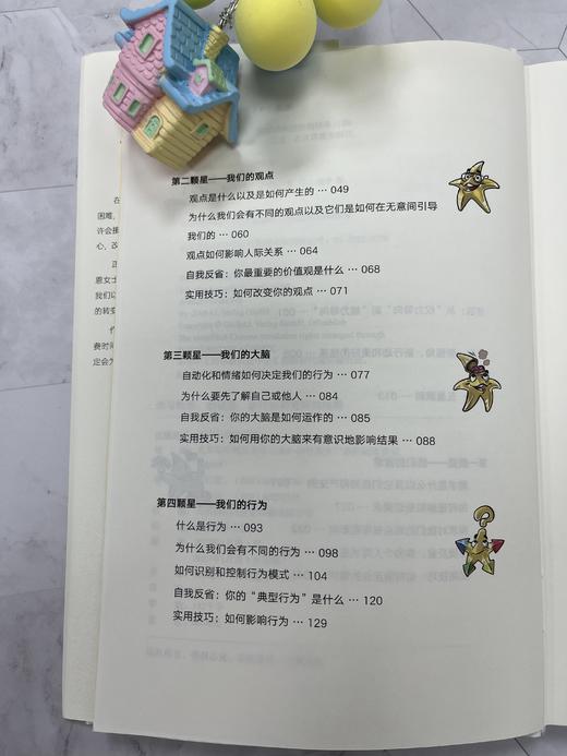 练习转念    【德】弗劳克·伊恩 商品图2