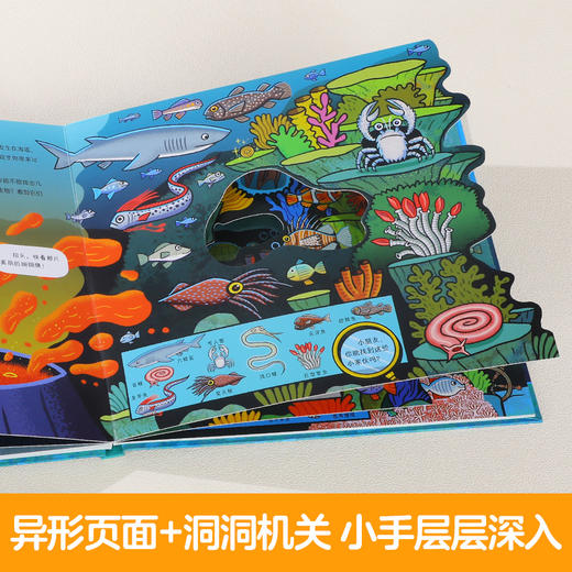 乐乐趣-出发！小小时空旅行团-深海大冒险 商品图2