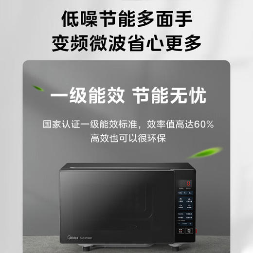 Midea/美的 微波炉 光波炉微波烧烤一体机湿度感应23升平板智能 PC20W4 商品图7