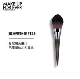 【国际妆品】MAKE UP FOR EVER128号舌型散粉刷