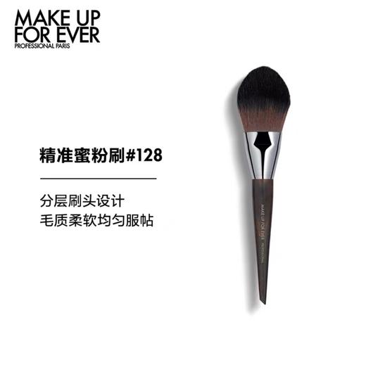 【国际妆品】MAKE UP FOR EVER128号舌型散粉刷 商品图0