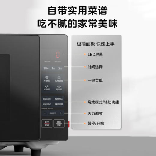 Midea/美的 微波炉 光波炉微波烧烤一体机湿度感应23升平板智能 PC20W4 商品图5