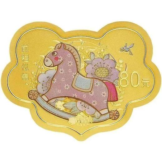 【预定】2023吉祥文化系列金银纪念币（如意形金银币） 商品图3