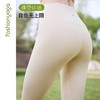 FC13912塑形高弹瑜伽九分裤 商品缩略图8