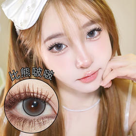 Obalen【比熊啵啵】半年抛  晶莹剔透冷感冰灰色 细锁边更显轮廓感