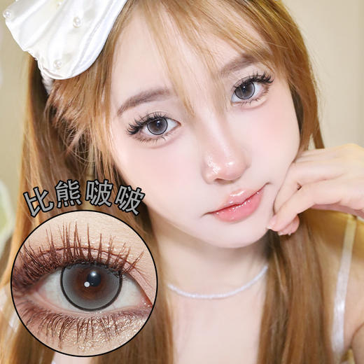 Obalen【比熊啵啵】半年抛  晶莹剔透冷感冰灰色 细锁边更显轮廓感 商品图0