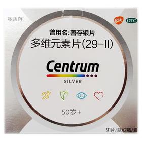银善存 多维元素片(29-Ⅱ) 91片*2瓶/盒