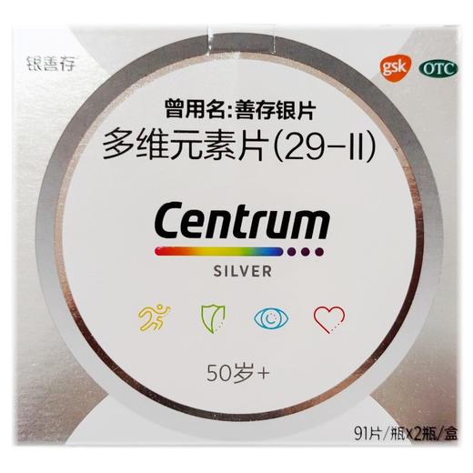 银善存 多维元素片(29-Ⅱ) 91片*2瓶/盒 商品图0