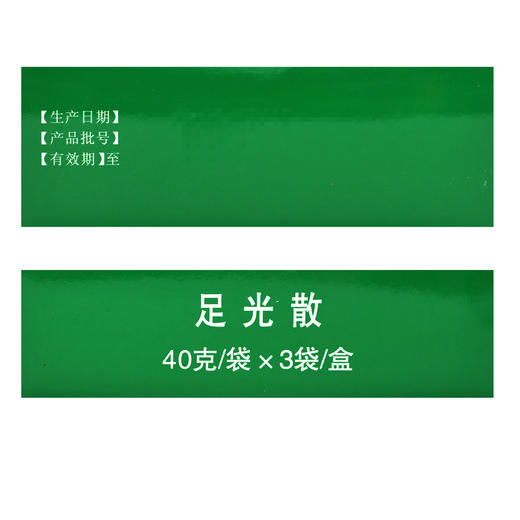 芝堂,足光散【40g*3袋】成都九芝堂 商品图5