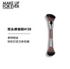 【国际妆品】MAKE UP FOR EVER158号修容刷 商品缩略图0