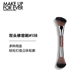 【国际妆品】MAKE UP FOR EVER158号修容刷