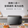 Midea/美的 微波炉 光波炉微波烧烤一体机湿度感应23升平板智能 PC20W4 商品缩略图0