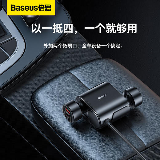 倍思 高效Pro 一拖二点烟器 30W 商品图5