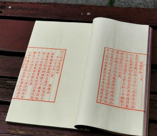 净琉璃室刊本：《柳如是诗文拾遗》，红印本，线装一函一册，宋锦函，成书尺寸32*21cm,周小英辑录，售价460元。 商品图5