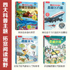 乐乐趣揭秘翻翻书系列第九辑 商品缩略图3