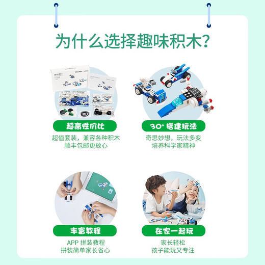 【直发】途道趣味积木TD-ROBOT-QW 商品图2