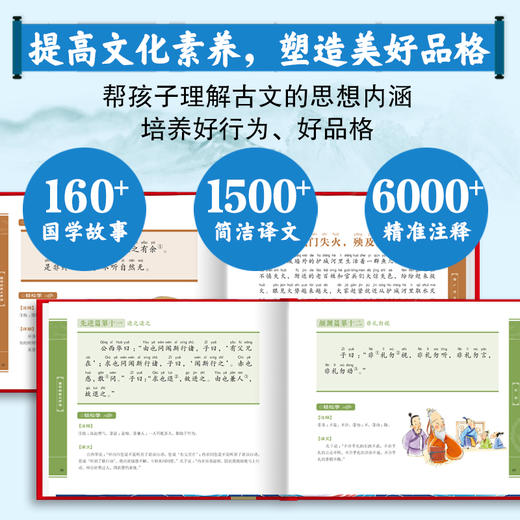 【点读版】国学经典大声读：两辑全15册 商品图1