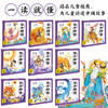 【点读版】东方神话幼儿美绘本：全10册 商品缩略图2