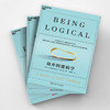 【新书特惠】《简单的逻辑学》聚焦：高效沟通的“导航仪” 商品缩略图1
