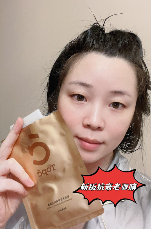 【TOPC胶原多肽焕采时光面膜】生物纤维面膜 精华质地，水润嘭弹 甄选植物成分 三重胜肽kang皱 植物萃取成分舒缓保湿 7D玻尿酸层层渗透 专利膜布 商品图7