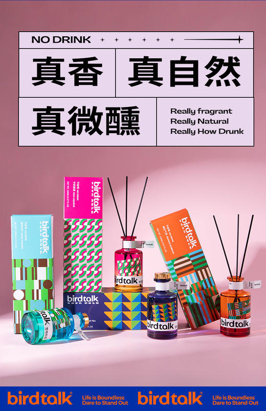 Birdtalk不给喝系列琥珀冰茶冷香挥发液-紫色/甜酒冷香挥发液-粉色 香薰、香液、香剂 商品图7