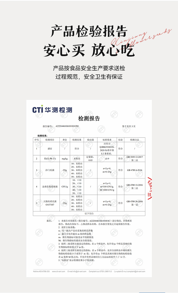 采实新疆马牙瓜子 特产零食 坚果 果干瓜子