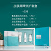 冰溪皮肤屏障修护套盒 商品缩略图1