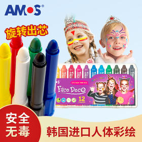AMOS韩国进口 儿童人体彩绘蜡笔
