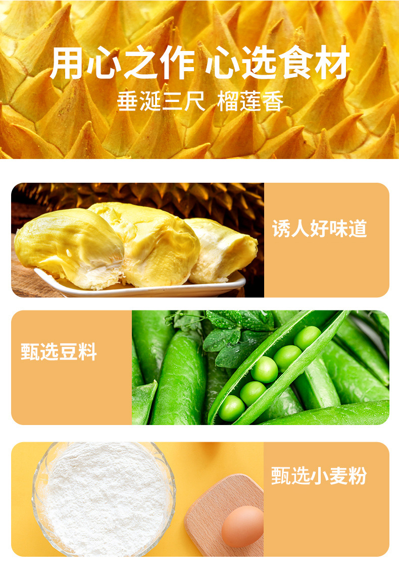 榴莲饼详情2020_04