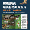 不可思议的大自然剖面图（全2册） 商品缩略图3