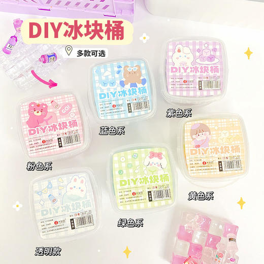 创意新款果冻奶油胶DIY冰块玩具儿童可爱卡通好玩玩具冰桶 商品图2