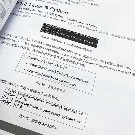 Python从入门到精通（精粹版）Python编程语言人工智能数据分析程序设计*基础编程入门书籍软件开发实用范例 商品图4