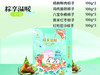 【端午礼】粽享温暖礼盒（13粒） 商品缩略图1