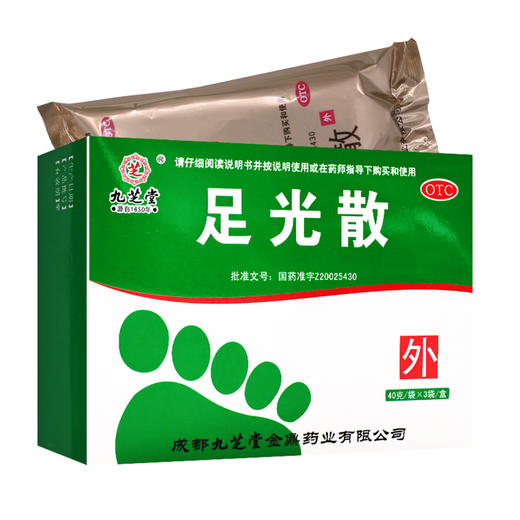 芝堂,足光散【40g*3袋】成都九芝堂 商品图3