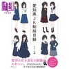 【中商原版】爱知县JK制服目录 进口艺术 愛知県JK制服目録 さといも屋 桜山社 日文原版 商品缩略图0