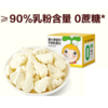 窝小芽高钙牛初乳奶片60g 商品缩略图1