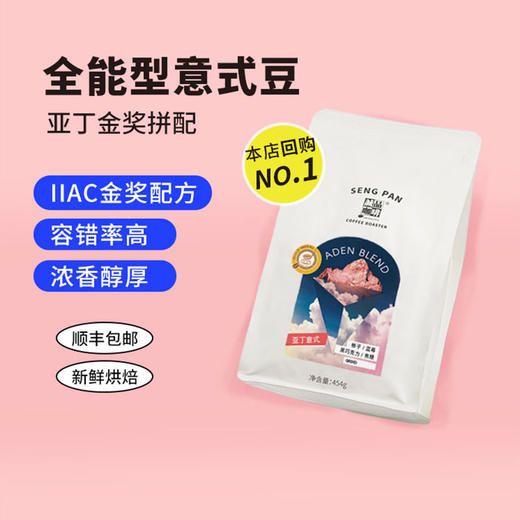 【侨都】3.2.亚丁意式 商品图0