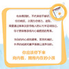 自尊的重建：从我不配到我值得 心理学书籍恰如其分的自尊做自己的心理医生重建自尊如何拥抱一只刺猬段鑫星推荐 商品缩略图3