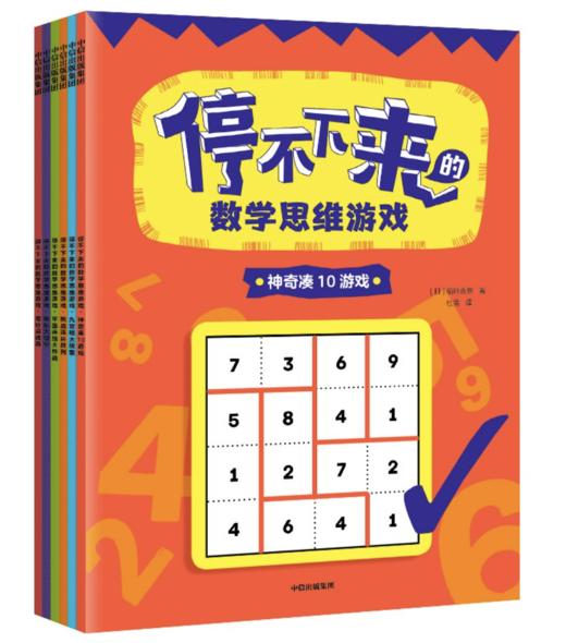 3-4年级“成长问题列表”推荐书籍 商品图6