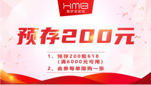 200抵618券 商品图0