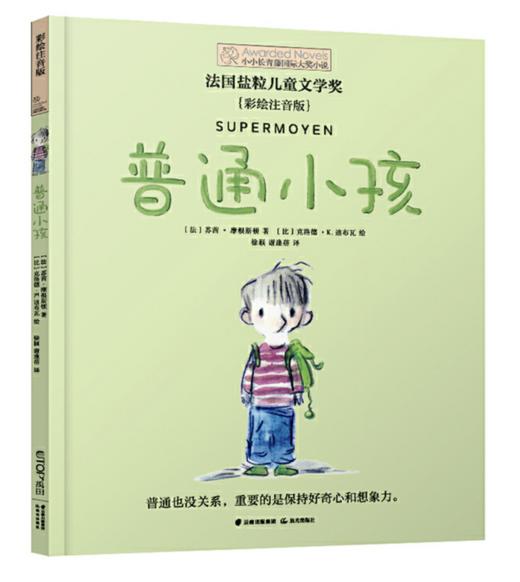 3-4年级“成长问题列表”推荐书籍 商品图5