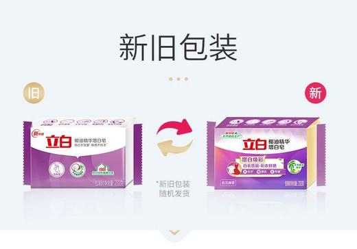 立白椰油增白洗衣皂232g 商品图2