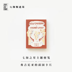 弗吉尼亚的邱园卡片