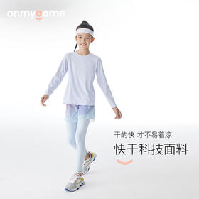 onmygame 女童防晒运动衣儿童瑜伽服上衣长袖打底衫轻薄快干